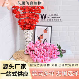 室内吊顶装饰假树造景落地仿真桃花枝客厅假腊梅花樱花塑料花摆件