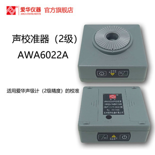 ���AAWA6022A��У׼��2����Ӌ���x������׼Դ