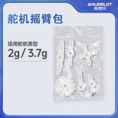 2g3.7g舵机摇臂配件包塑料十字一字单边圆舵盘六件套玩具配件包