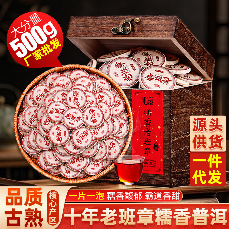 Laobanzhang Pu'Er Tea, Ripe Tea for More Than Ten Years, Glutinous Rice Fragrance, Ancient Tree Xiaotuo Tea, Jade Cake Gift Box, Tea for Yourself to Drink Laobanzhang Pu'Er Tea, Ripe Tea for More Than Ten Years, Glutinous Rice Fragrance, Ancient Tree Xiaotuo Tea, Jade Cake Gift Box, Tea for Yourself to Drink