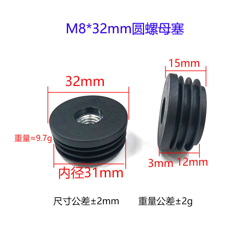 M5M6M8 ネジ付きラウンドチューブインナープラグ、ステンレス鋼ラウンドチューブプラスチックプラグ、テーブル、椅子、棚、調節可能なフットパッド|undefined