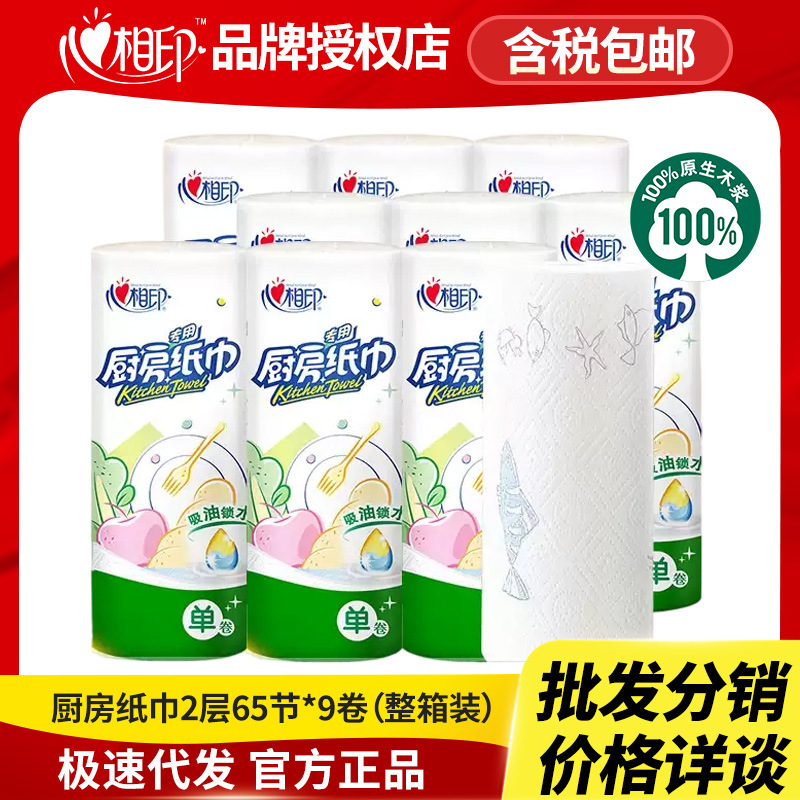 Xinxiangyin oil-absorbing paper, kitchen paper, food-grade kitchen roll paper, absorbent paper towel, food-specific paper for wiping oil Xinxiangyin oil-absorbing paper, kitchen paper, food-grade kitchen roll paper, absorbent paper towel, food-specific paper for wiping oil