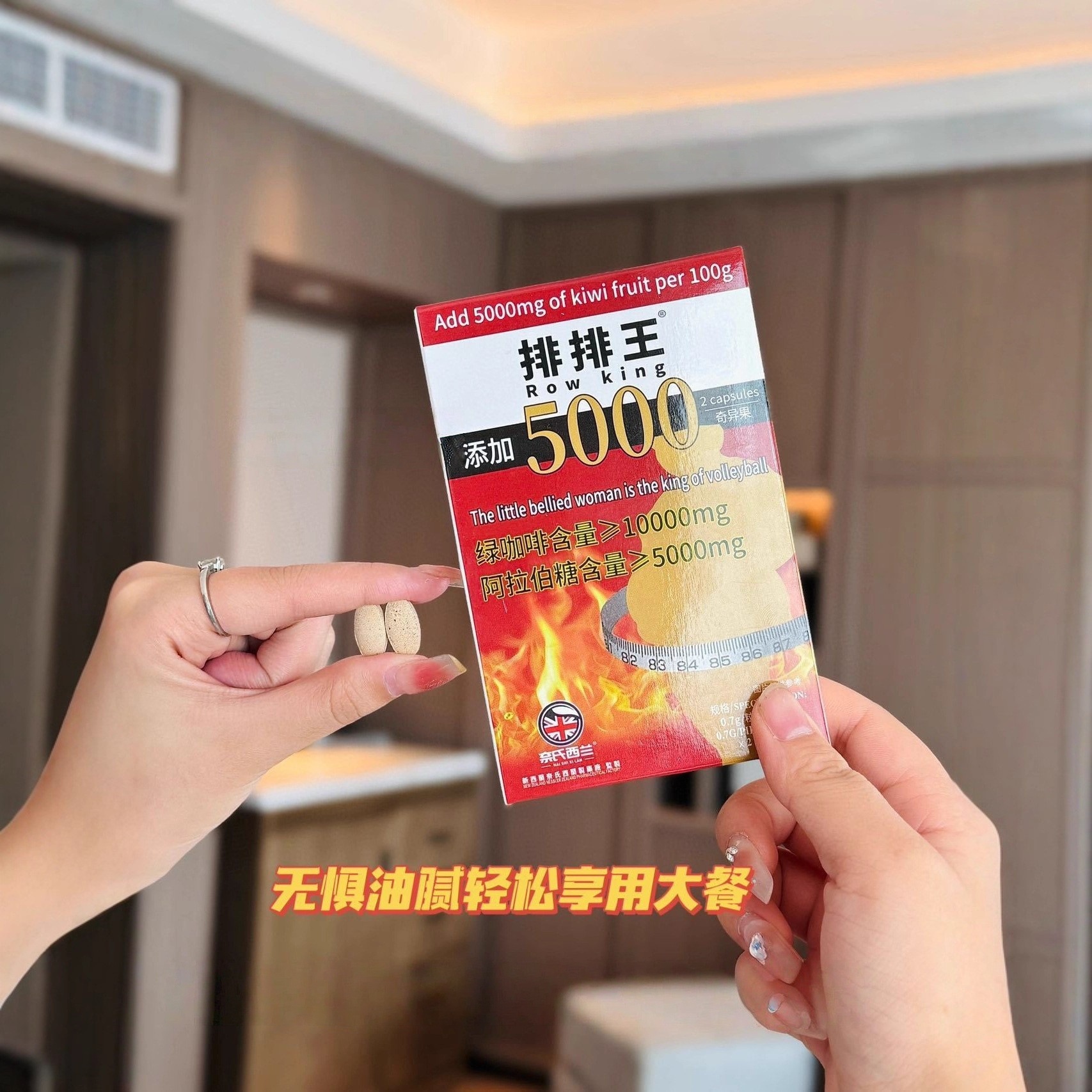 Naisilan Pai Pai Wang Is Rich in Kiwi, Green Coffee, Arabinose, and Starch-Blocking Tablets, Genuine Candy