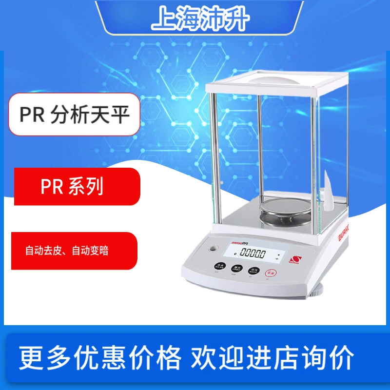 Аналитические весы серии OHAUS PR электронные весы