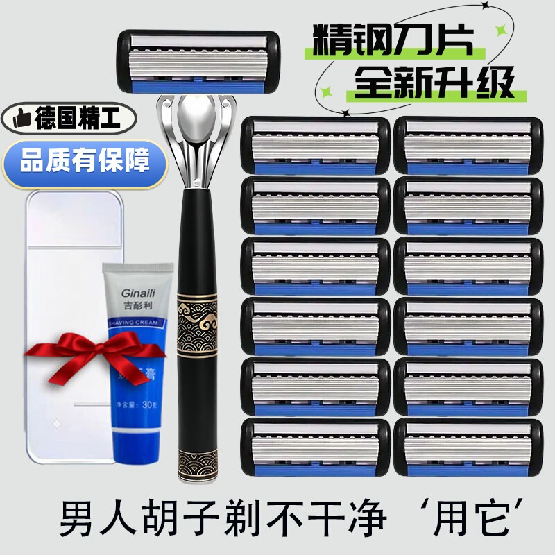 6-layer safety Shaver manual men's razor anti-scratch blade razor replaceable knife head shaving knife