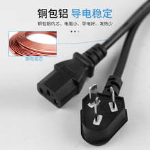 国标三插品字尾1m电源线 家用电器AC连接线打印机电脑主机适配器