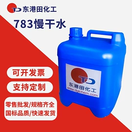 其他工业用清洗剂;二元醇;增塑剂