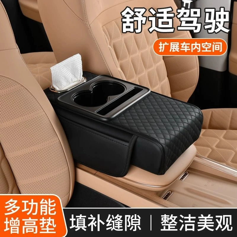 Car multifunctional car armrest box pad cup holder tissue box advanced sense central armrest box