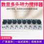 多头磁力数显搅拌搅拌器