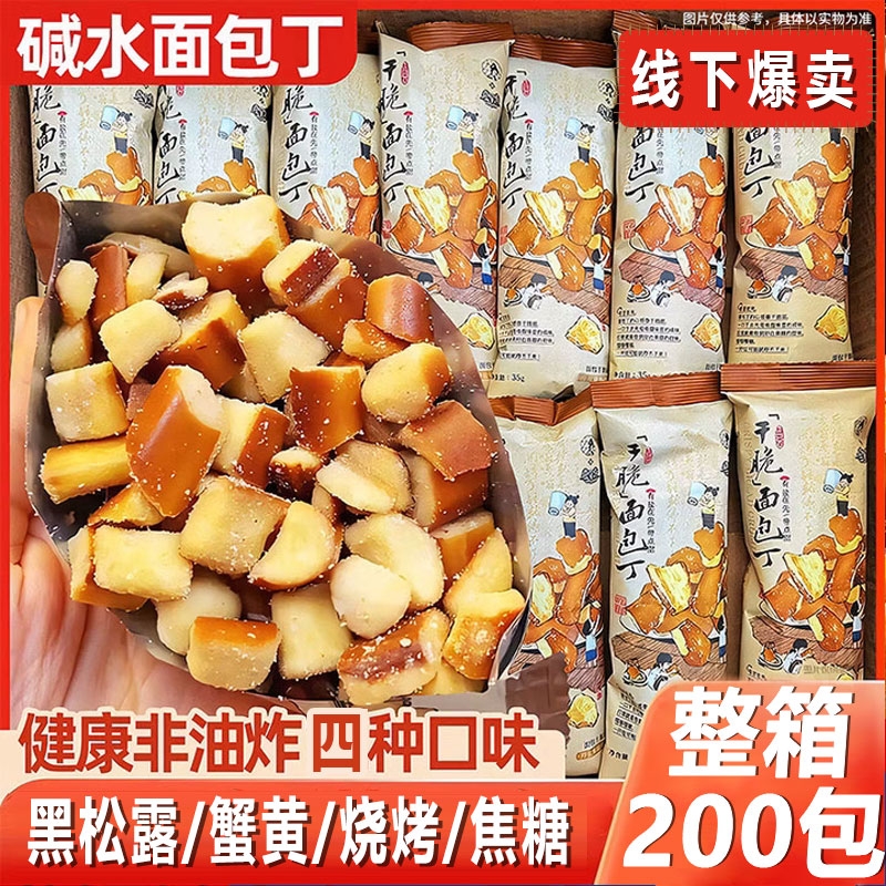 碱水面包丁茶颜同款海盐焦糖饼干解馋小吃休闲零食大礼包健康好吃