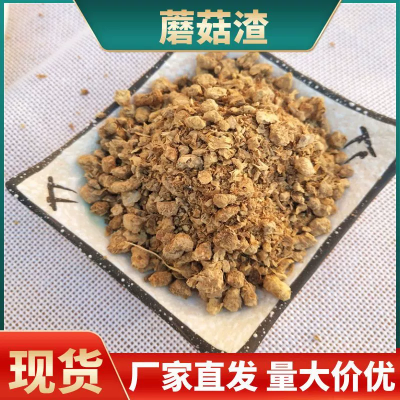 Прямо от производителя: сушеные остатки грибов эноки, арахисовый жмых, кормовой грибной отход для откорма и удобрения.