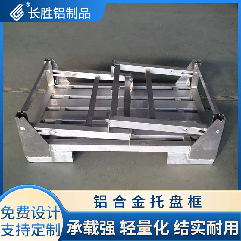 铝合金托盘框重型铁托盘工业镀锌工地水泥托盘仓储货架铁栈板卡板