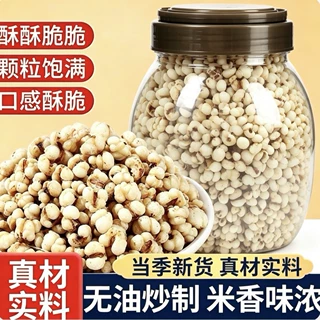炒薏米膨化薏米熟薏苡仁零食小吃开罐即食五谷杂粮薏米茶200g批发