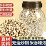 即食膨化200g五谷薏苡仁