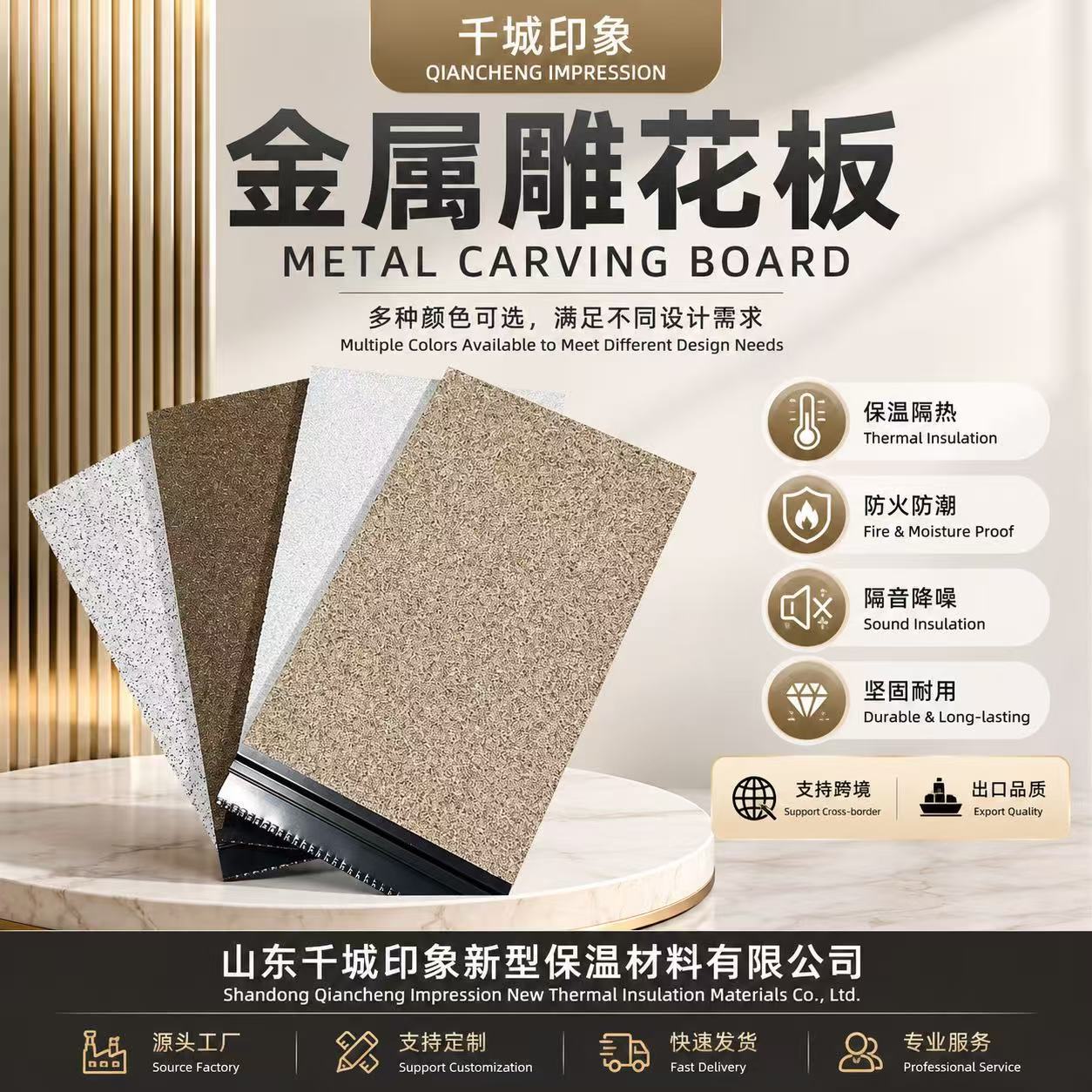 外墙保温装饰一体板 聚氨酯材质板材房屋装修翻新改造 金属雕花板