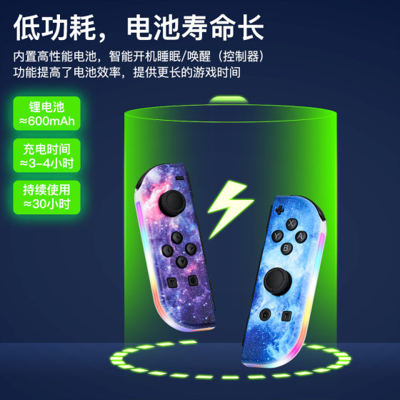 New Joy02 Starry Sky Color Small Handle Supports Switch /Ns Host with Rgb Lighting Effect J0Y-Con
