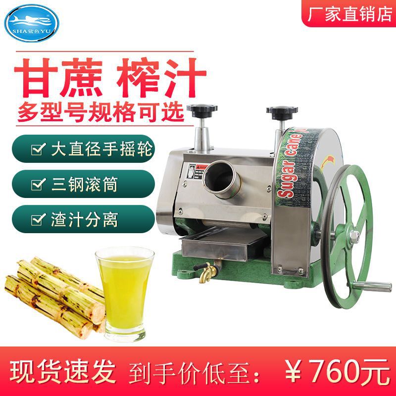 鲨鱼牌250小型家用商用手动甘蔗榨汁机摆摊手摇甘蔗机压榨机其他