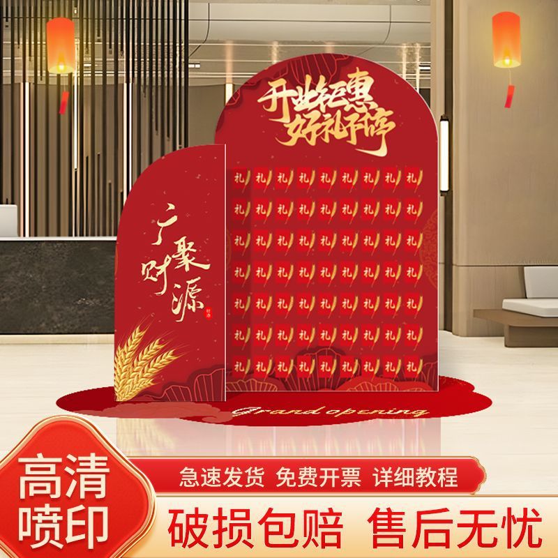 [Free shipping] Internet celebrity new store opening red envelope…