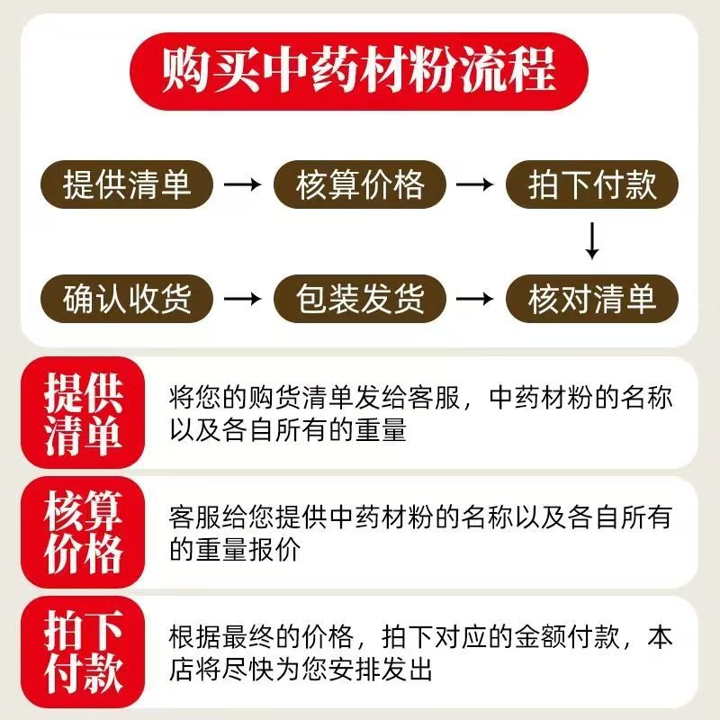 Chinese Herbal Powder Bulk Fine Ground Traditional Botanical Powder for Tea and Decoction Use key features