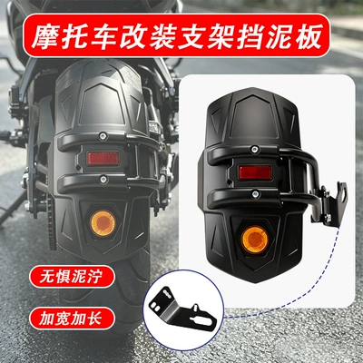 mudguard bracket, universal for all motorcycles, Motorcycle Fender