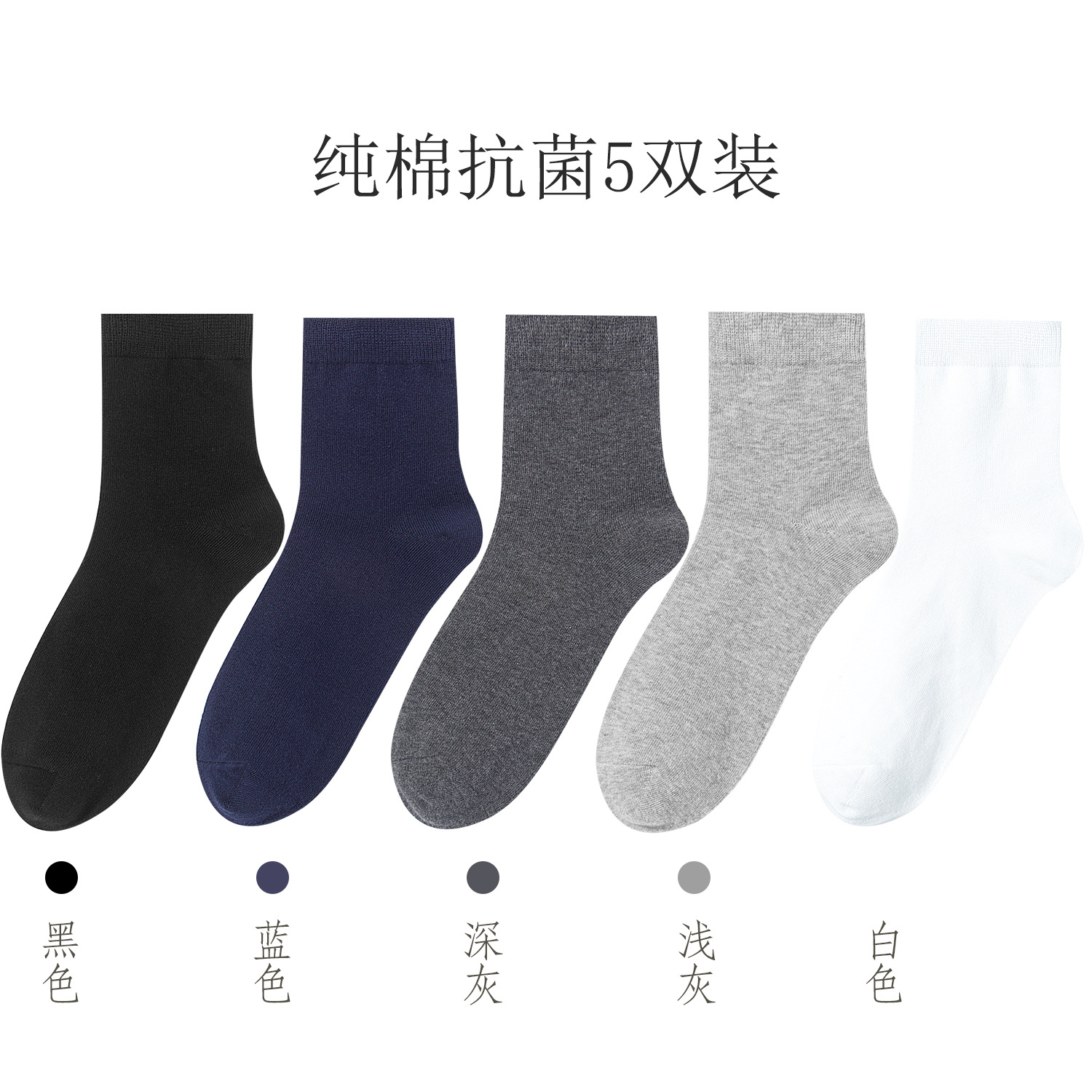 袜子定制