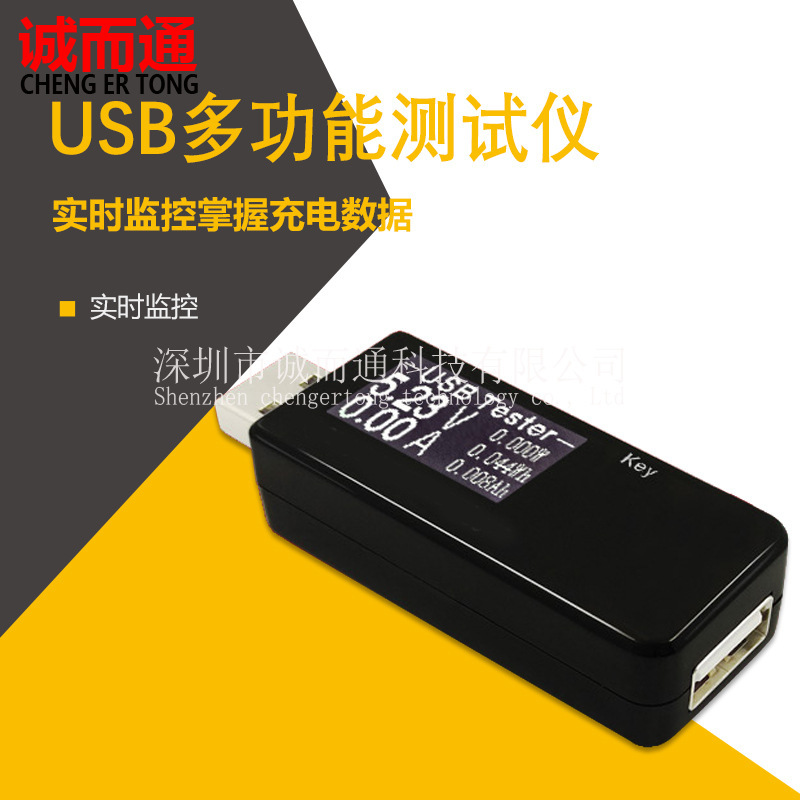 usb电流电压容量功率检测试仪表 手机充电器移动电源宝监测器