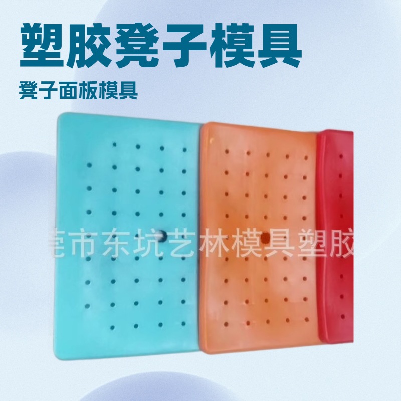 PP塑料座椅面板模具开发智能电子ABS塑胶外壳模具加工注塑生产