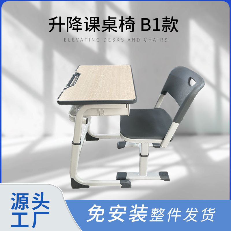 Single person study desks and chairs for primary and secondary school students training and guidance institutions study tables lifting desks and chairs for school classrooms