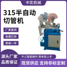 厂家自动切管机315半自动不锈钢切割机无毛刺下料圆锯机金属切割
