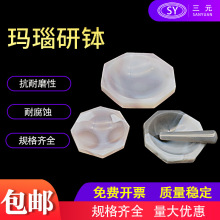 天然玛瑙研钵天然玛瑙研磨棒耐磨 60 70 80 100 110 120 /150mm
