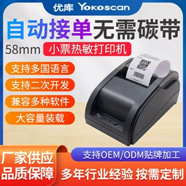 条码扫描枪;热敏打印机;考勤机