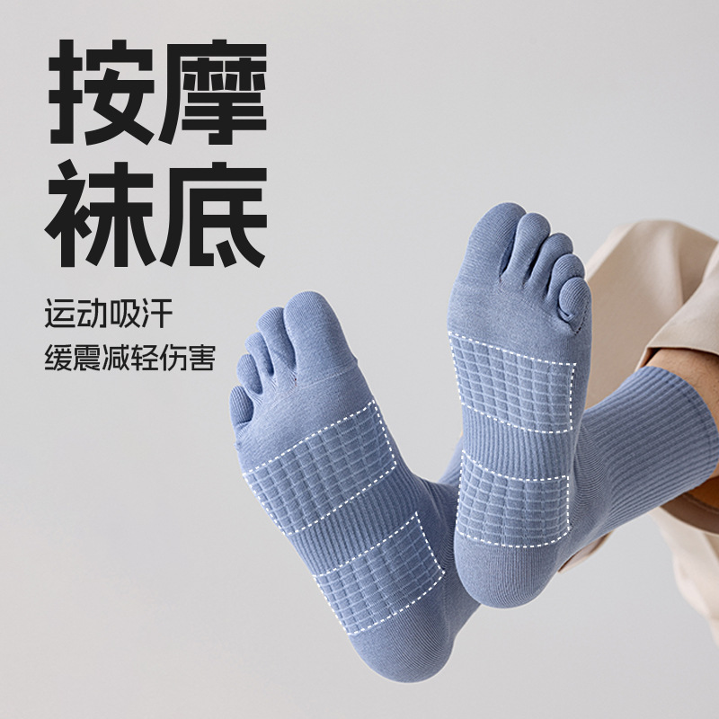 五指袜纯棉男士春秋按摩底分趾袜缓震吸汗脚趾袜防感染秋冬长袜男|undefined