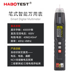HT121智能笔式万用表HT122自动量程电表便携万能用表智能防烧