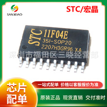 STC11F04E-35I-SOP20宏晶/STC单片机原装正品微处理器芯片