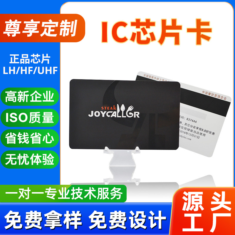 非接触IC卡FM1108芯片卡高频卡刷门卡磁卡一卡通ID卡制作门禁卡