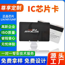 非接触IC卡FM1108芯片卡高频卡刷门卡磁卡一卡通ID卡制作门禁卡