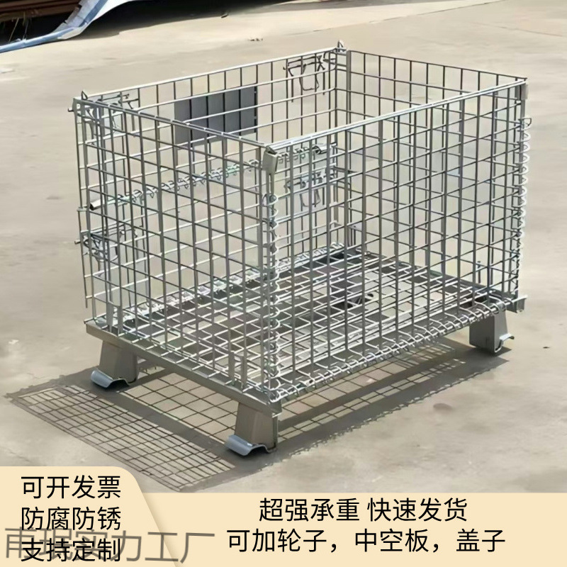 仓储笼折叠铁框周转笼蝴蝶笼铁筐仓库笼钢丝笼快递分拣框金属铁笼
