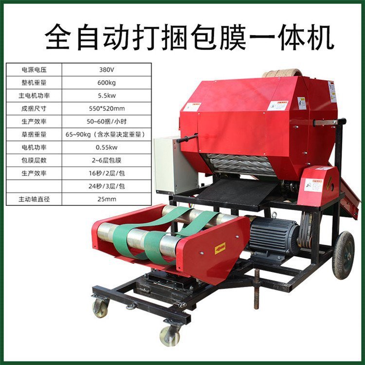 稻草麦秆自动捆扎机青黄储连续上料打捆包膜机牛羊场花生秧打包机