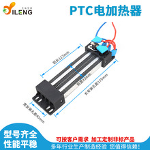 厂家供应中央空调用PTC加热器半导体空气波纹绝缘型PTC电加热器