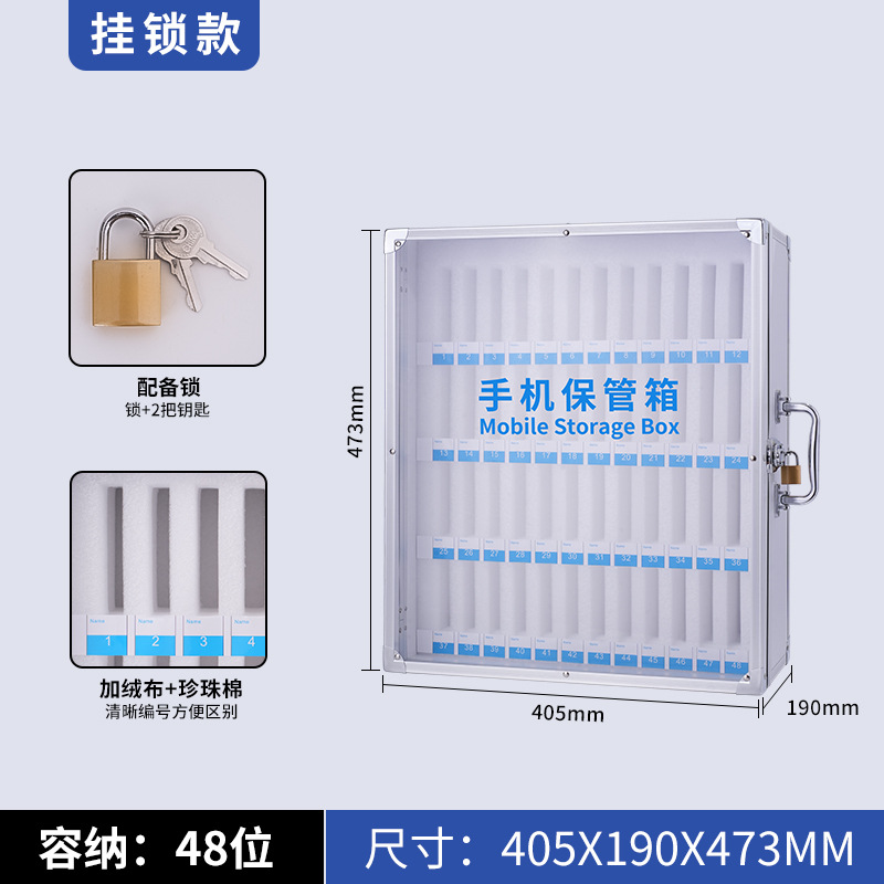 일반형 48구 휴대폰 보관함 (벽걸이형 아님)