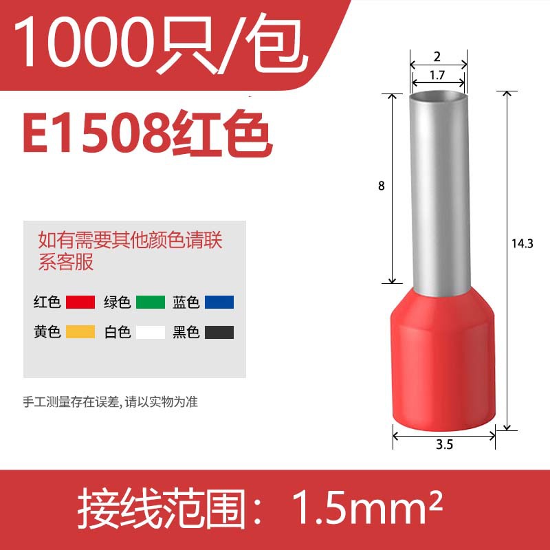 E1508(1000 PCs/package)