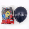 Children's balloon, evening dress, decorations, layout, 10inch, 3G, increased thickness