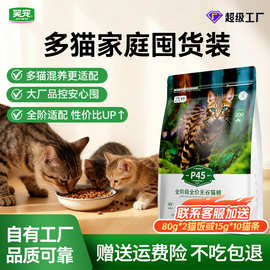 多猫家庭囤货力荐笑宠猫粮批发全阶适配低敏易消高性价比猫舍20kg