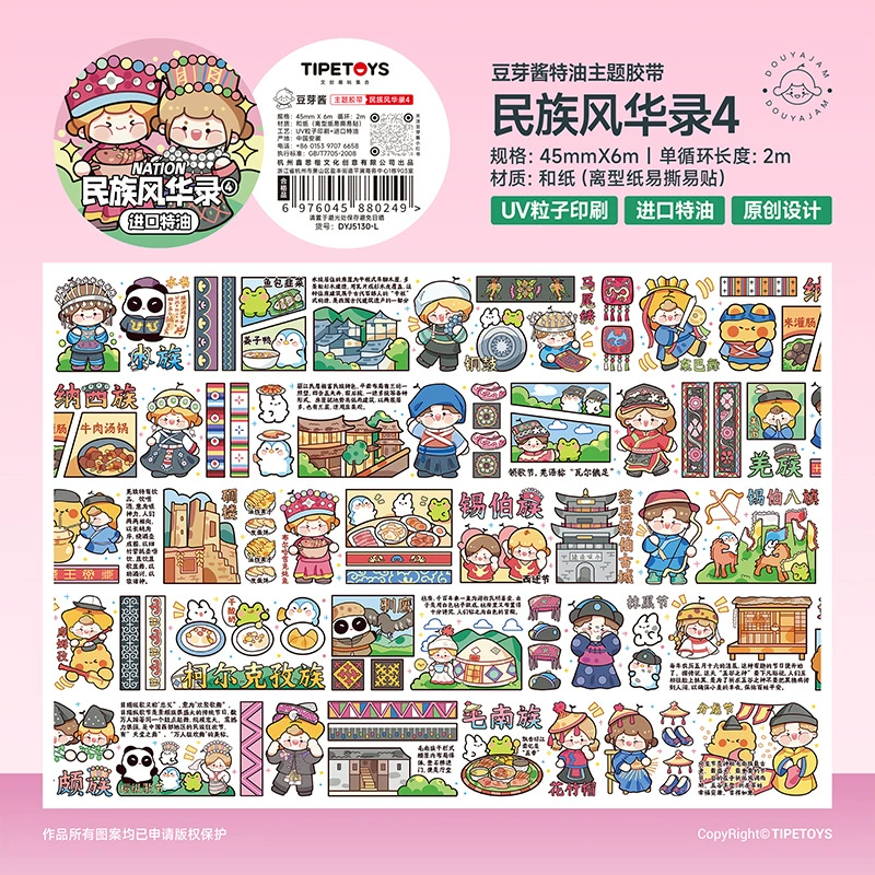2m Cartoon Food Street Washi Tape – Creative DIY Sticker for Scrapbooking by Brand Xinqi Xin