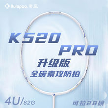 KUMPOOѬ�LK520pro��ë����ȫ̼���w�S4U���p޹�L�������p�����T