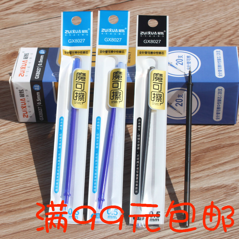 ZUIXUAN Thermal Erasable Neutral Pen Replacer 8027 Crystal Blue Black Magic Erasable Easy Erasable Replacer 0.5 Stationery