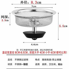Kitchen drain sink filter, vegetable basin, dishwashing sink, sewer garbage anti-blocking cover, stainless steel large universal