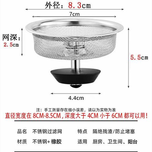 Kitchen drain sink filter, vegetable basin, dishwashing sink, sewer garbage anti-blocking cover, stainless steel large universal