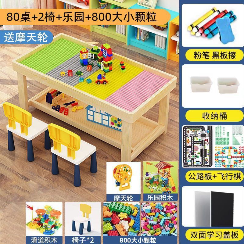实木积木桌子多功能大尺寸儿童拼装男孩女孩宝宝大颗粒玩具桌直发|undefined