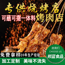 烧烤撒料粉原味香辣味孜然味羊肉串串香韩式烤肉蘸料腌料刷料调料